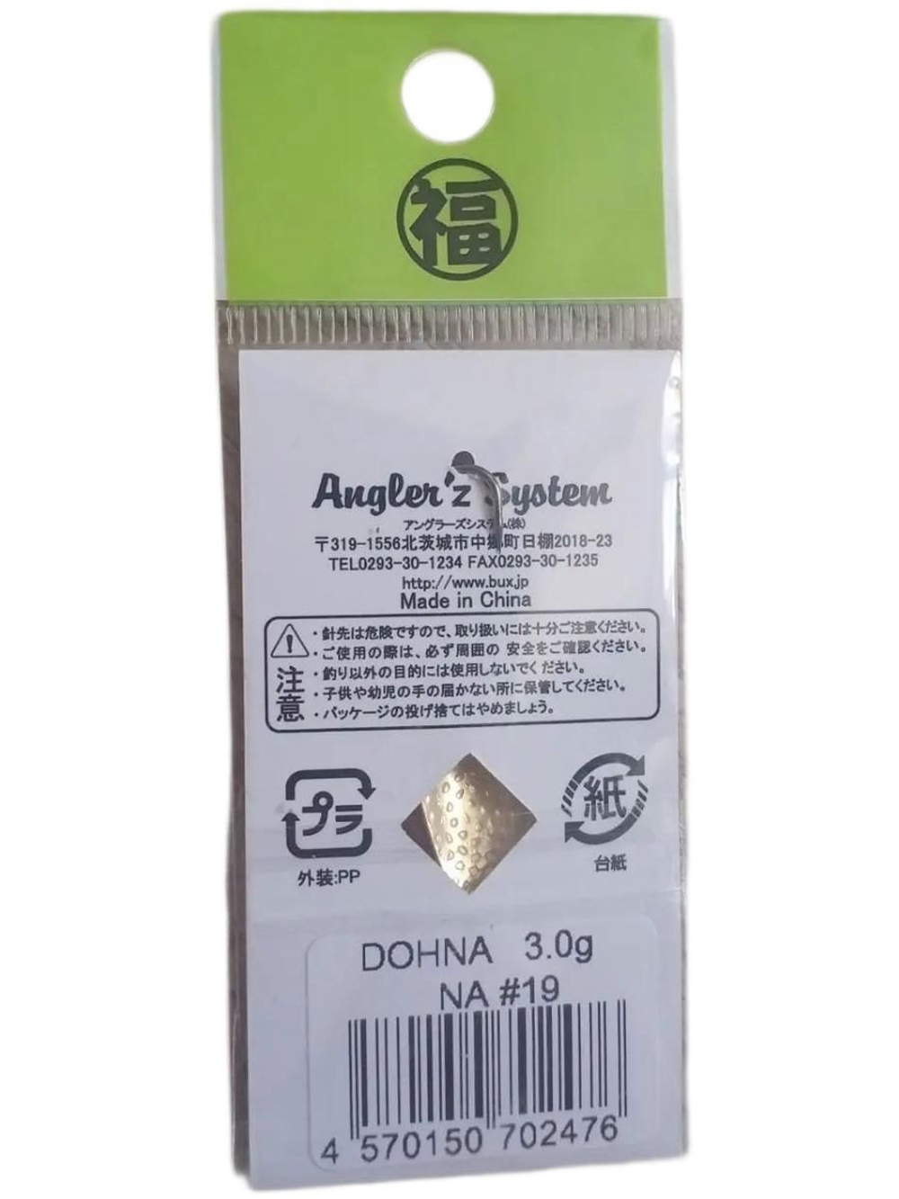Блесна ANGLERS SYSTEM DOHNA 3g NA19