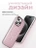 Чехол накладка iPhone 15 Pro 6.1" Gurdini Ocean Case (9) Metalic розовый
