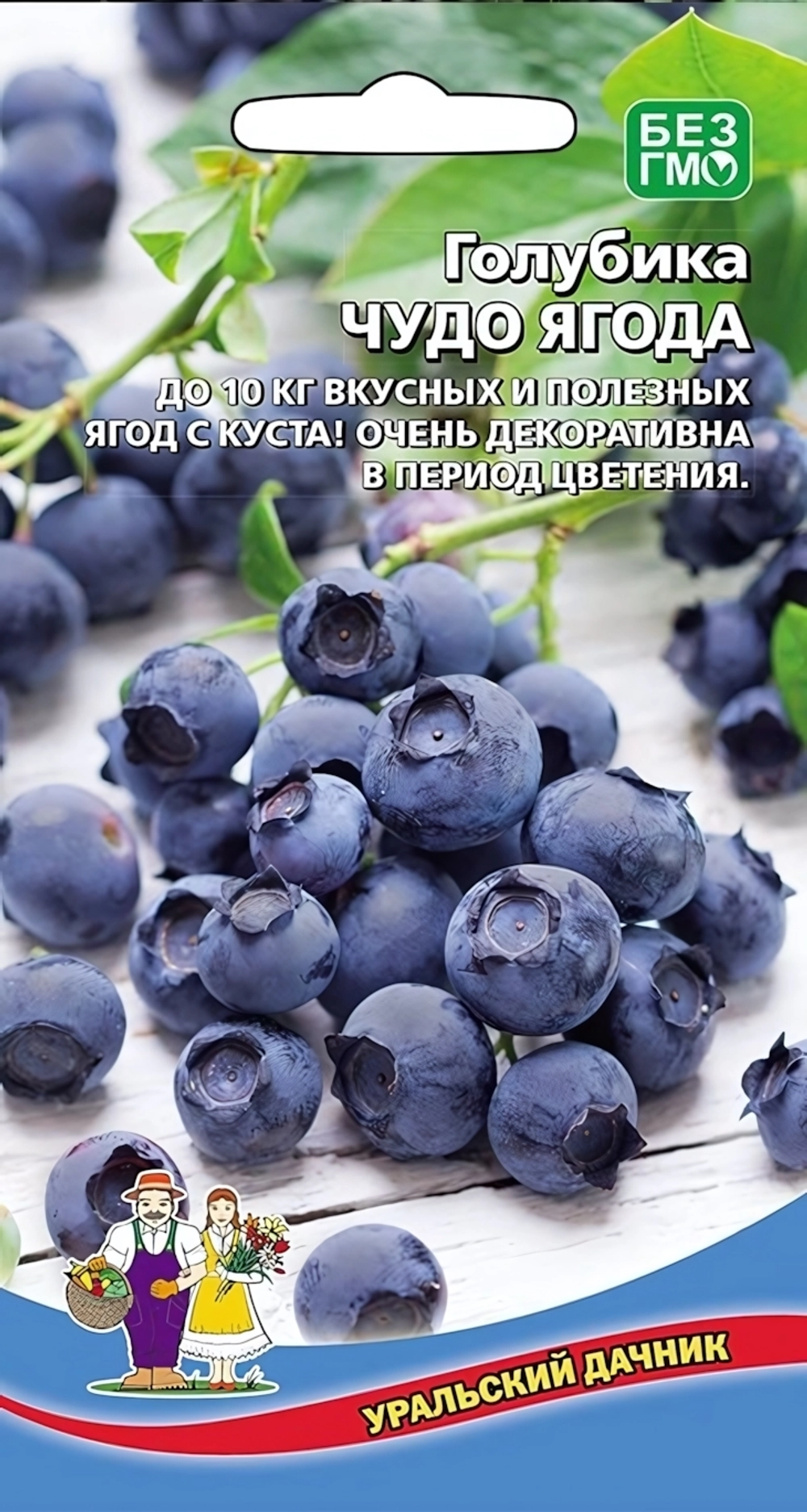 Семена Голубика Чудо ягода 0,05гр (УД) Е/П