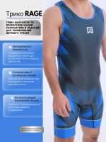 Трико профессиональное Rage арт.: HY28593 blue