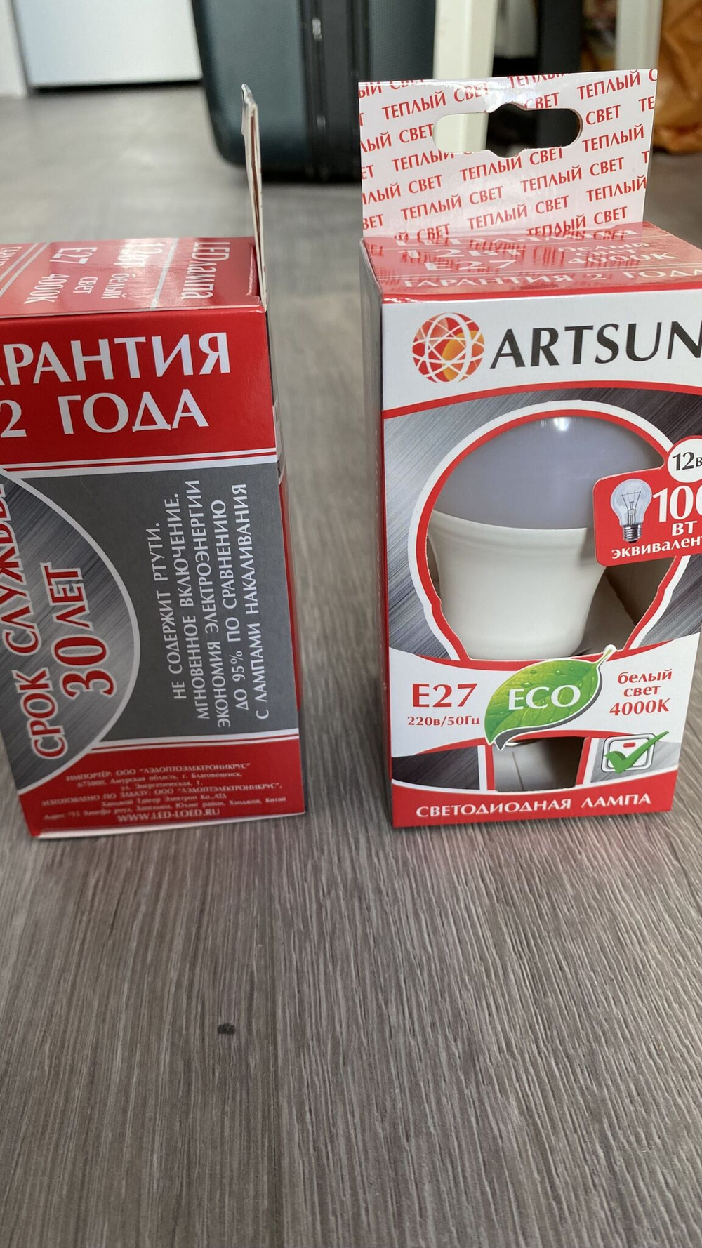 ARTSUN светодиодная лампа 12W 3000К E27, комплет из 3 штук