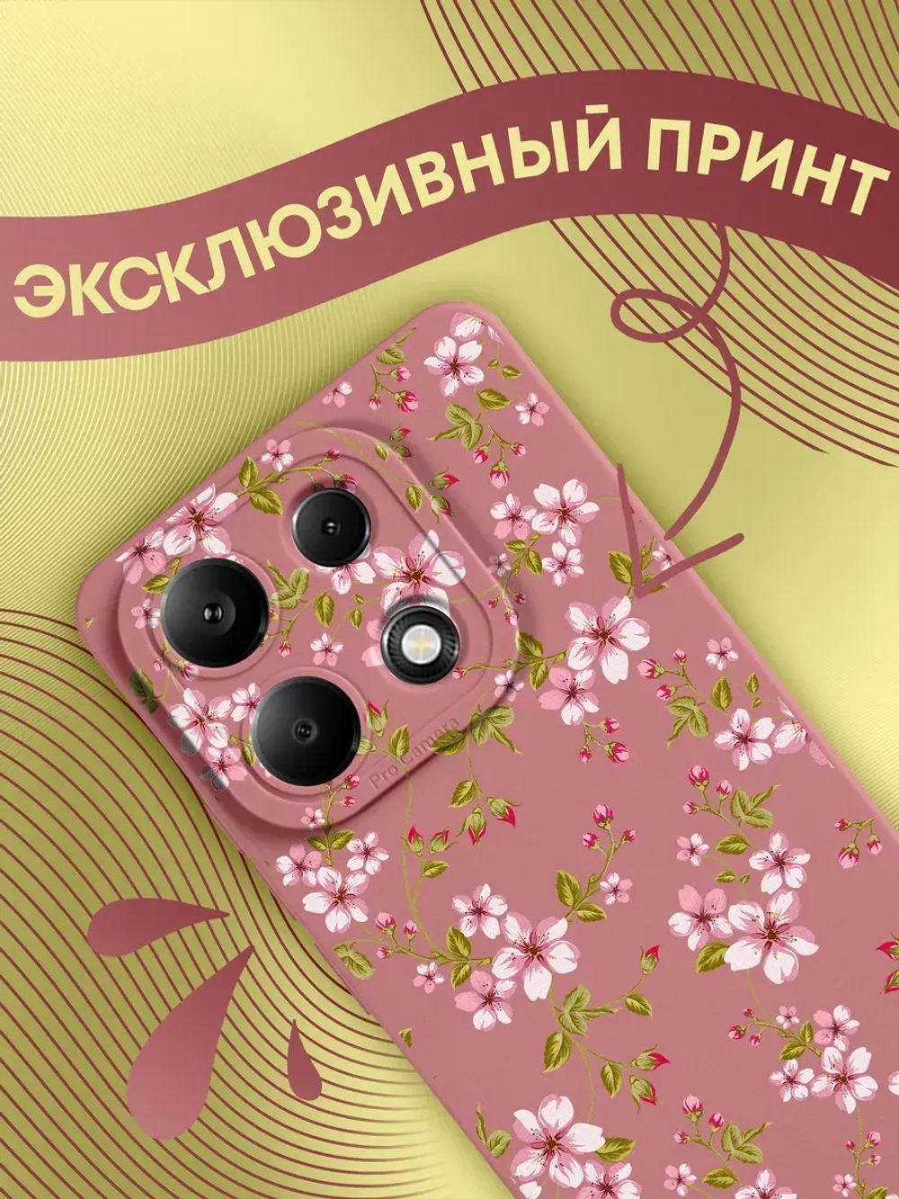 Чехол на Xiaomi Redmi Note 13 4G с принтом