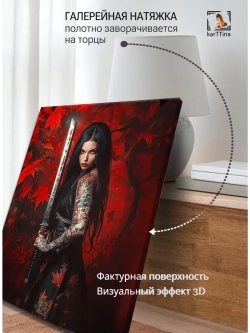 Картина Танец красных лепестков галерейная 30х40см 1шт.