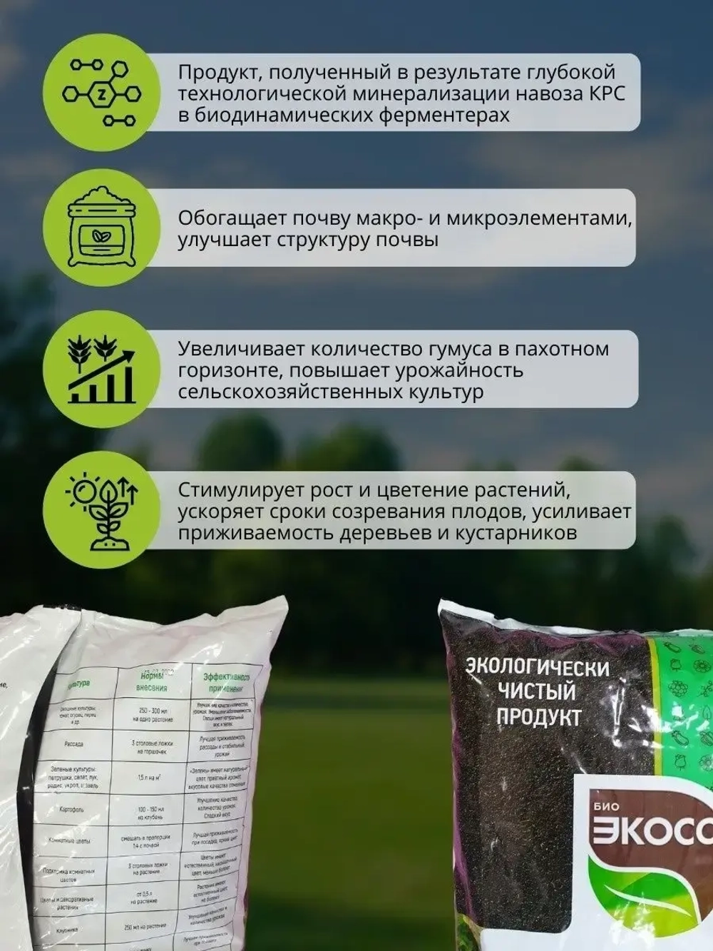 Биогумус для растений 10л
