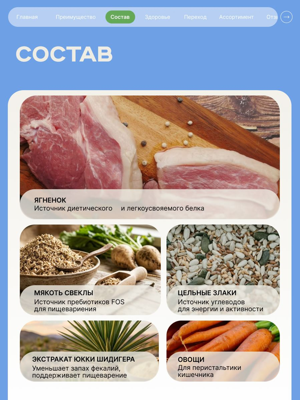 Корм сухой для взрослых собак породы Акита-ину, с ягненком, 2.5 кг, QUATTRO