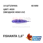 Fishanta 40 мм - приманка Brown Perch (14 шт)