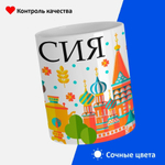 Кружка ТМ Ларец, Россия, День России, 330мл, 1шт
