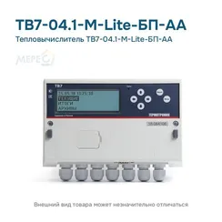 Тепловычислитель TB7-04.1-M-Lite-БП-AA