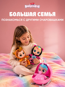 Кукла Babycorns Райли