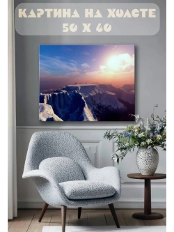 Картина на стену 40 X 50 Снежные вершины
