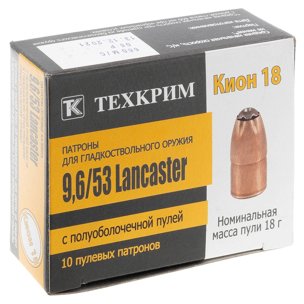 Патрон 9,6х53 Lancaster Техкрим Кион 18г