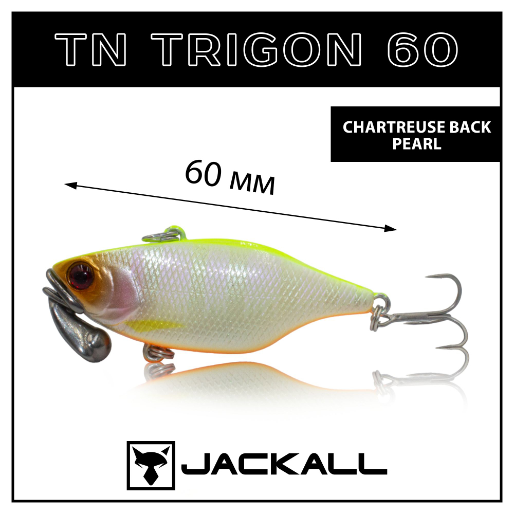 Воблер шумовой Jackall TN Trigon 60 мм 18.5 г тонущий, вольфрамовый груз #Chartreuse Back Pearl