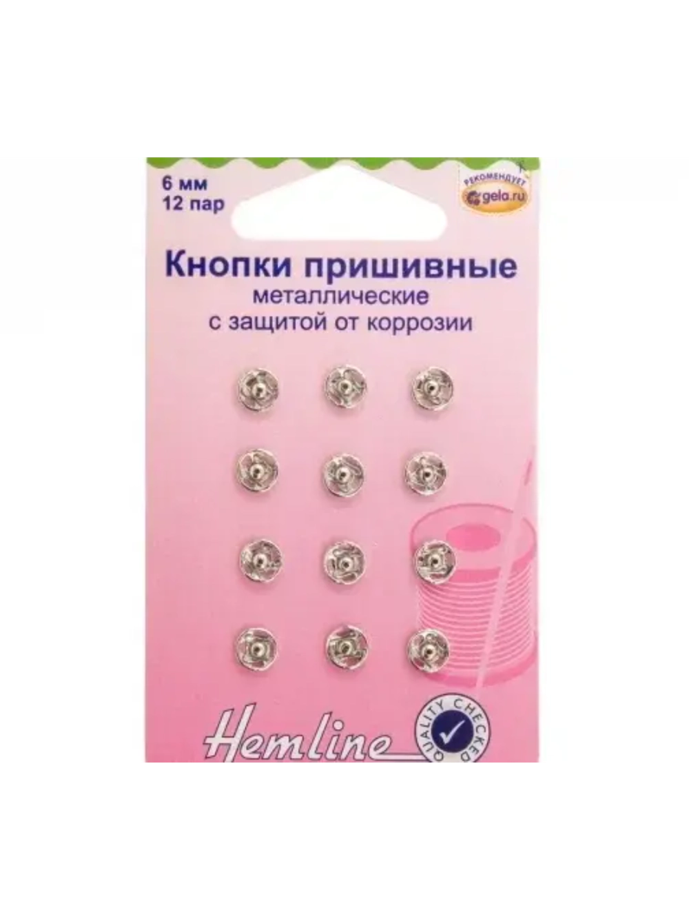Кнопки металл пришивные 6мм 420.6 Hemline