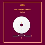 Круг армированный на бакелитовой связке 180х6х22,23 P30 По чугуну