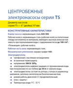 4TS8520_04