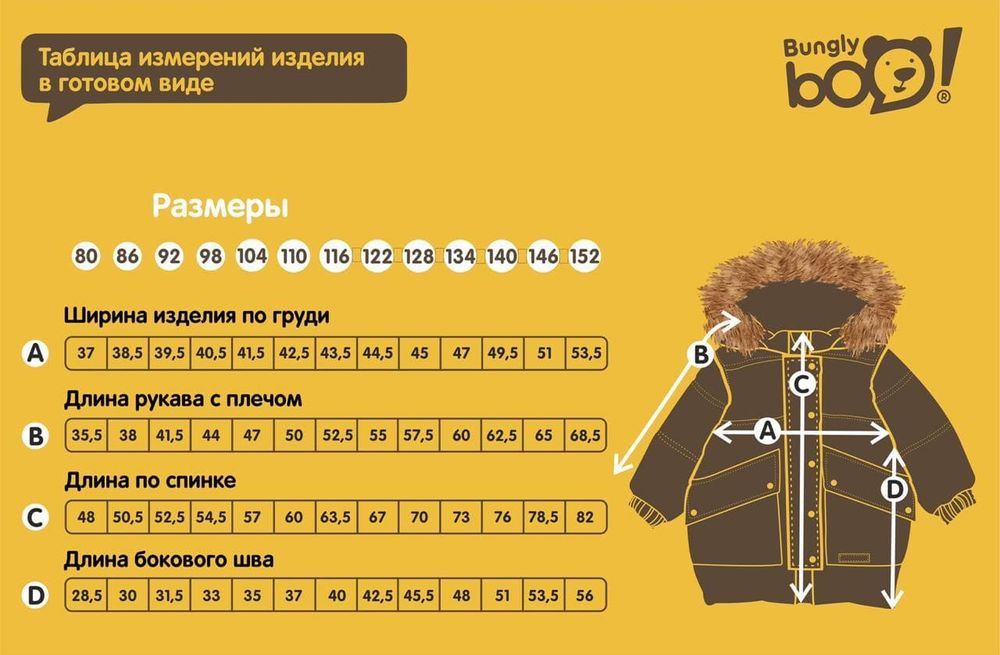 Аляска зимняя удлиненная "Голубика"