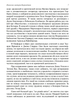Языческие мистерии Возрождения (PDF)