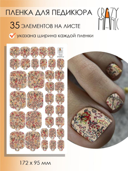 Crazy Manic Плёнки для ногтей для педикюра floral dreams p