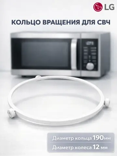 Кольцо тарелки свч (187/4mm) 11-0016 (MCW912UN, MA08W01, 49003689, 49003803, 49003738, KV190UN)