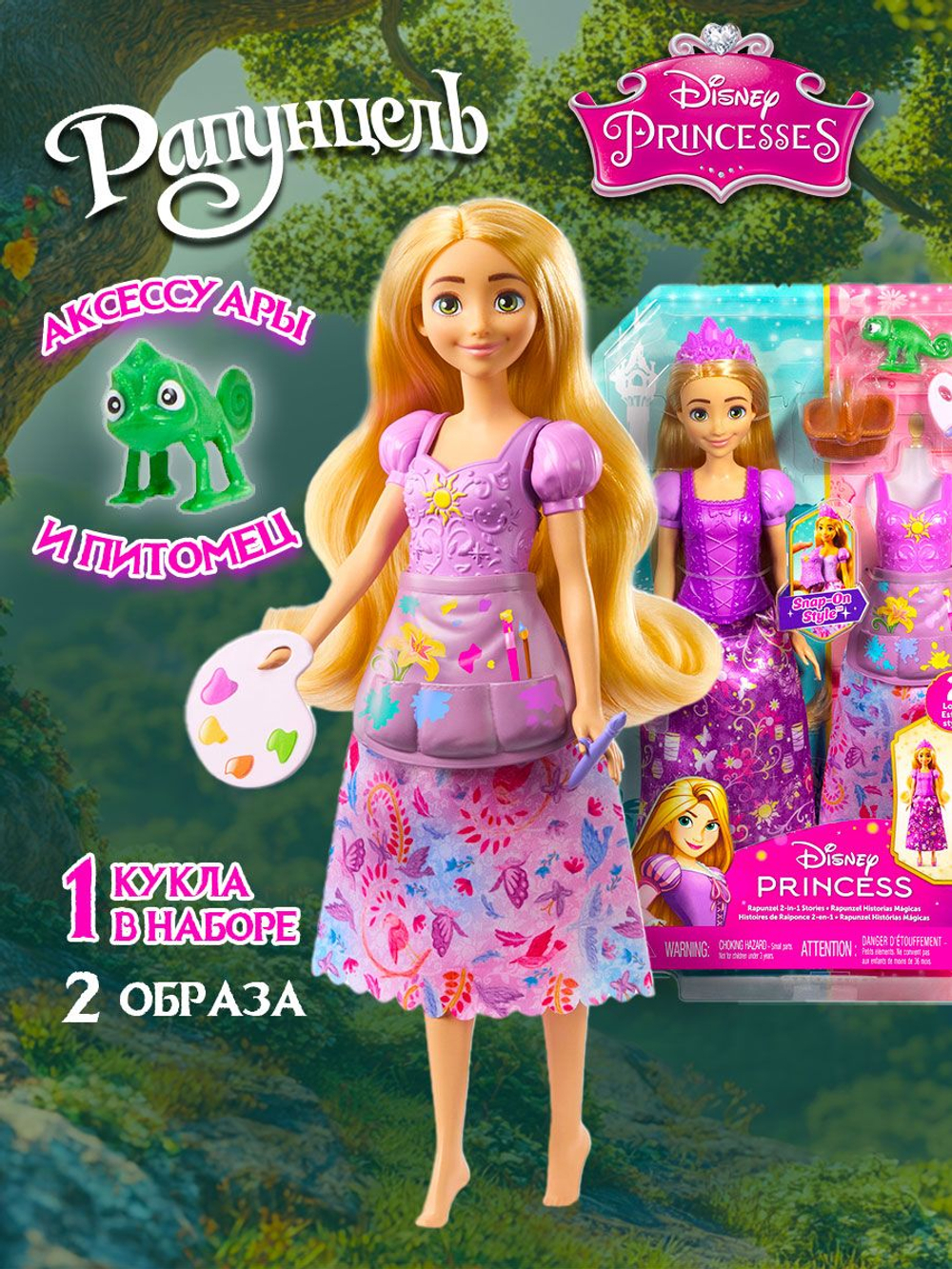 Кукла Disney Рапунцель. Подвижная кукла барби в красивой одежде. Mattel Disney Princess Rapunzel. HLW03