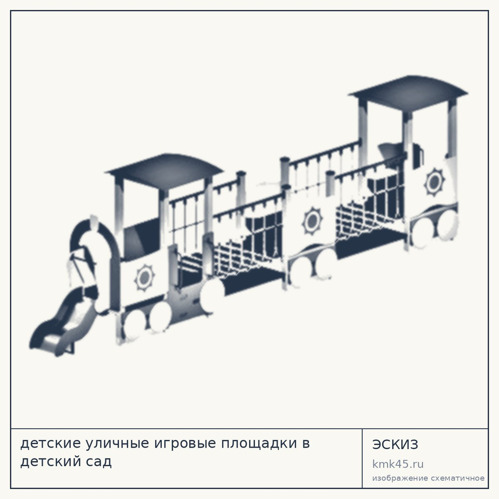 Детская уличная игровая площадка Н143832 — от 476 000 ₽