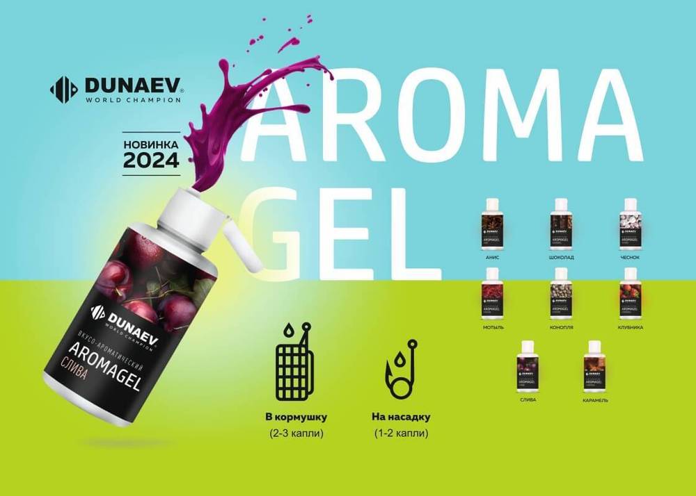 Ароматизатор DUNAEV AromaGEL чеснок
