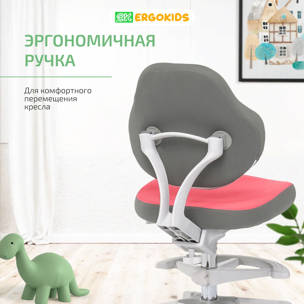 Стул для школьника Ergokids College