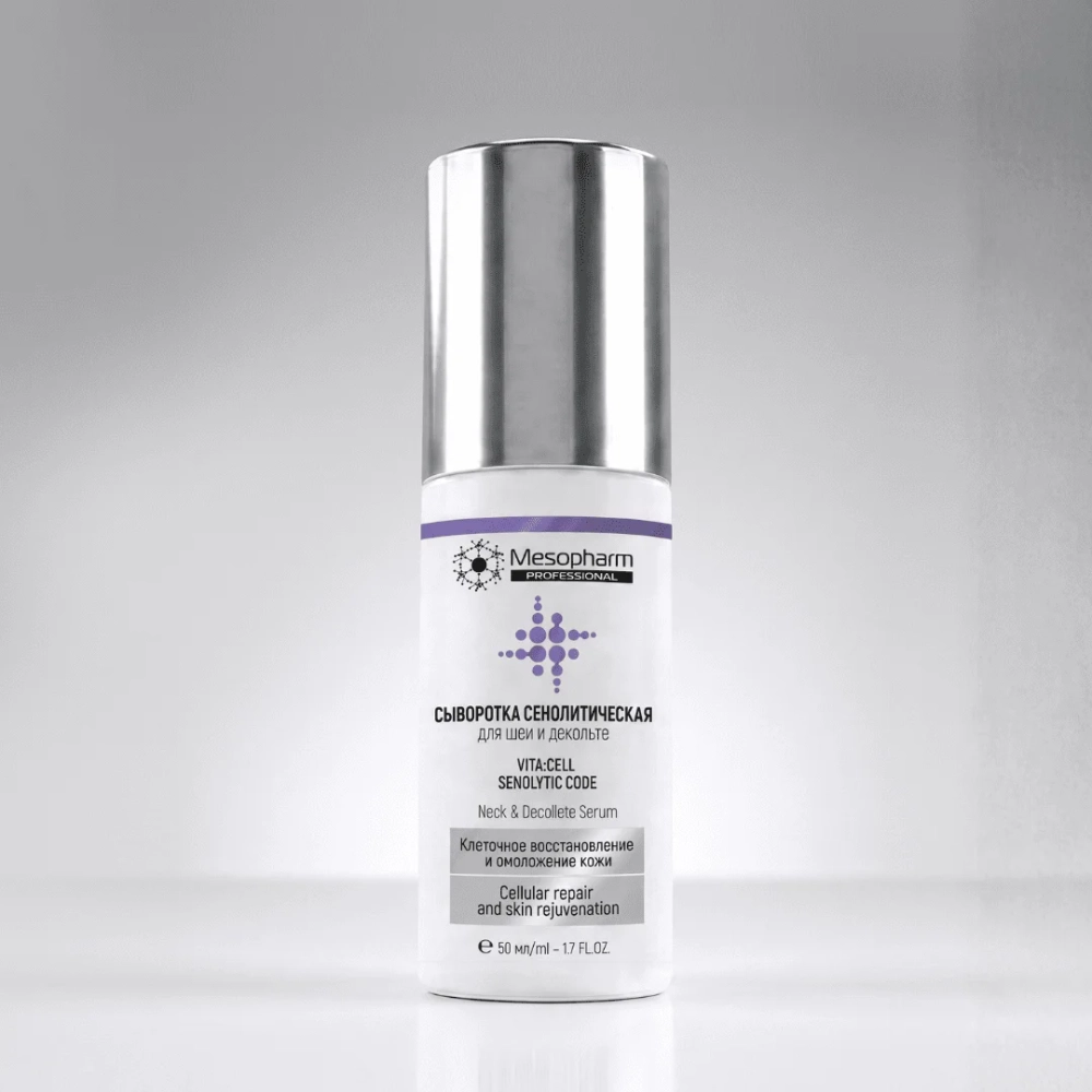 СЫВОРОТКА СЕНОЛИТИЧЕСКАЯ ДЛЯ ШЕИ И ДЕКОЛЬТЕ Vita:Cell Senolytic Code Neck&Decollete Serum 50мл