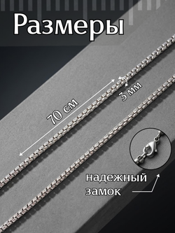 Длинная цепь тонкого плетения из стали