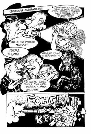 Мёбиус. Петля бесконечности