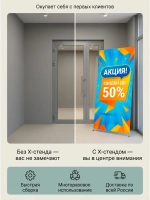 Комбо из 2-х стоек паук для баннера 80 на 180