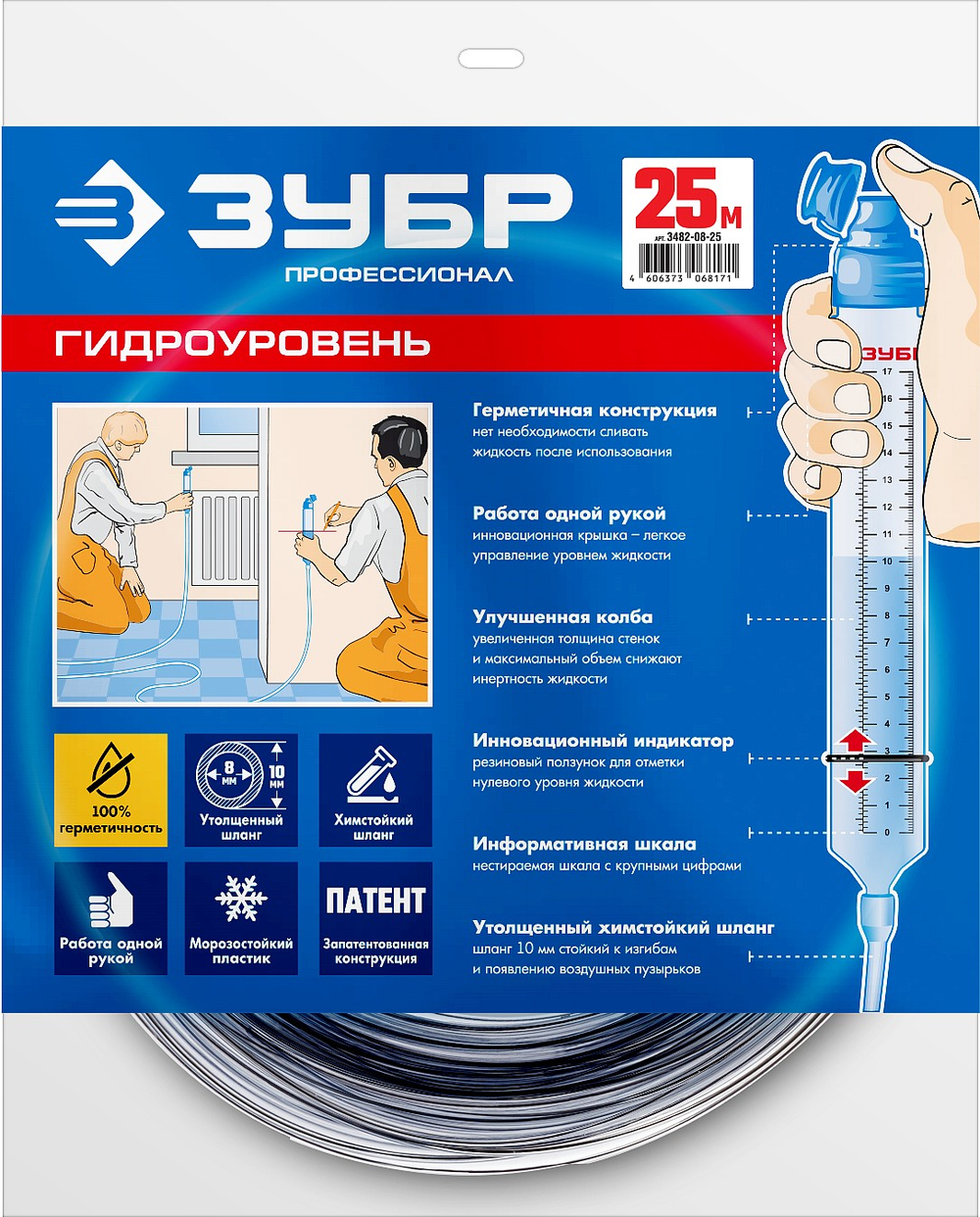 3482-08-25 Гидроуровень строительный