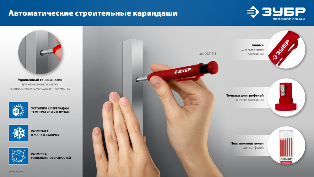 ЗУБР АСК черный, d 2,8 мм, HB, 6 сменных грифелей, автоматический карандаш (06311-2)