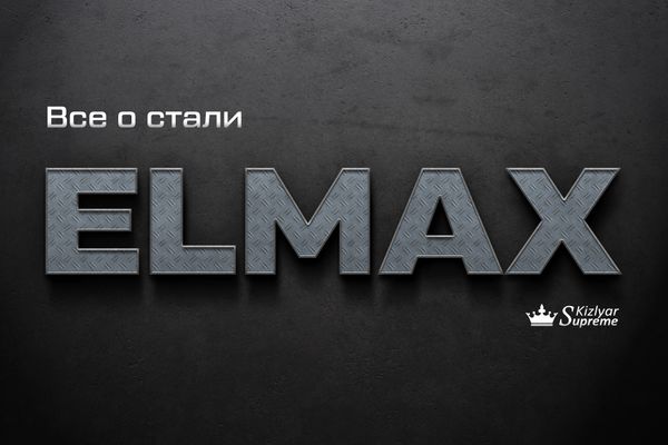 BÖHLER ELMAX