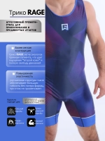 Трико профессиональное Rage арт.: HY28592 blue