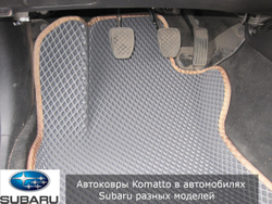Автоковрики EVA для Subaru Outback 5 (2014-2017)