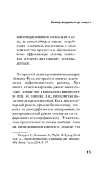 Инфократия