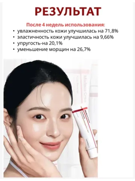 Крем антивозрастной восстанавливающий Madeca 7 Корея