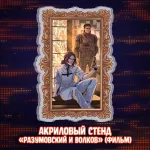 Майор Гром: Игра против правил Краудфандинг
