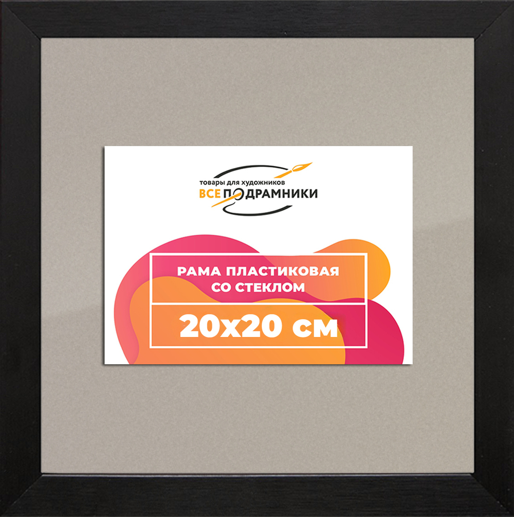 Рамка 20x20 для постера и фотографий