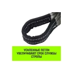 Строп REGULAR WIDE СТП 4,0т 4,00м SF5 120мм HITCH SZ078109