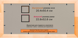 Деревянная рама 20x50 для постера и фотографий сеч. 24x15