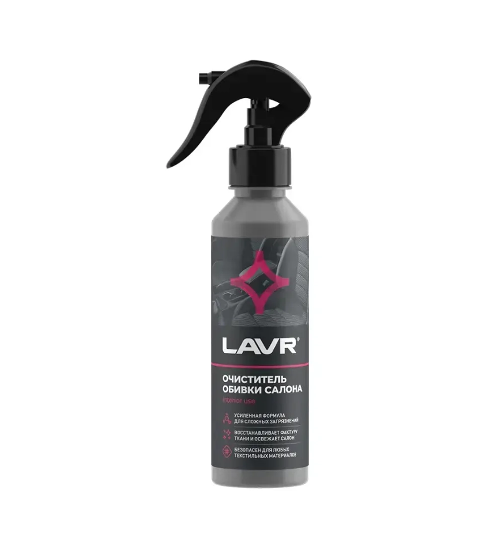 Очиститель обивки салона LAVR, 255 мл