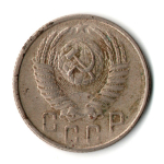 15 копеек 1954 СССР VF