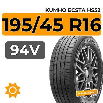 Kumho Ecsta HS52 195/45 R16 84V XL