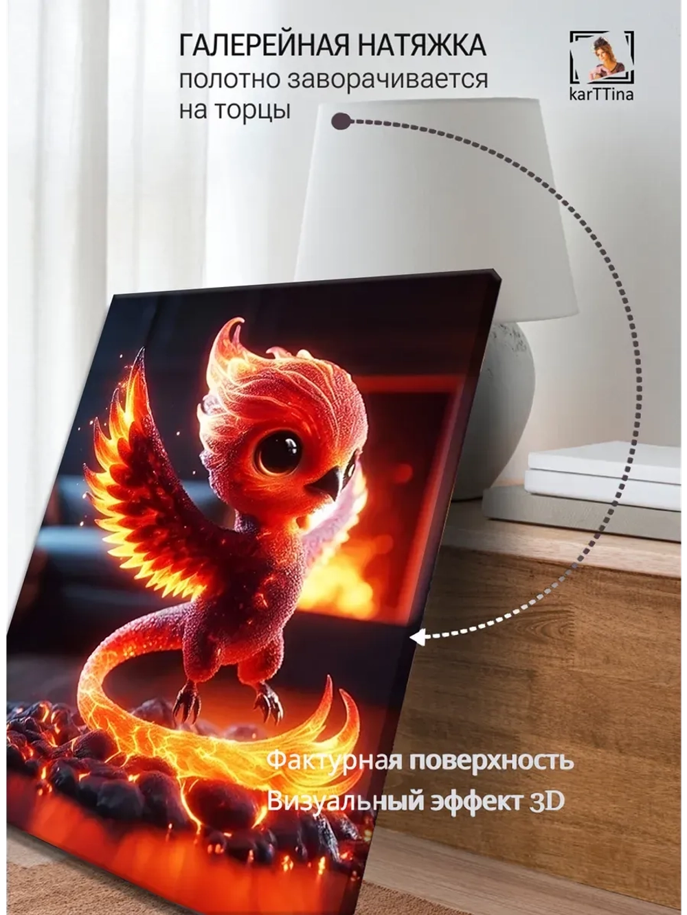 Картина "Огненная птица", на стену 30х40см 1шт.