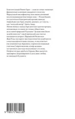 Дальше ваш билет недействителен