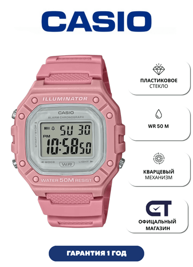 Casio W-218HC-4A — унисекс наручные часы