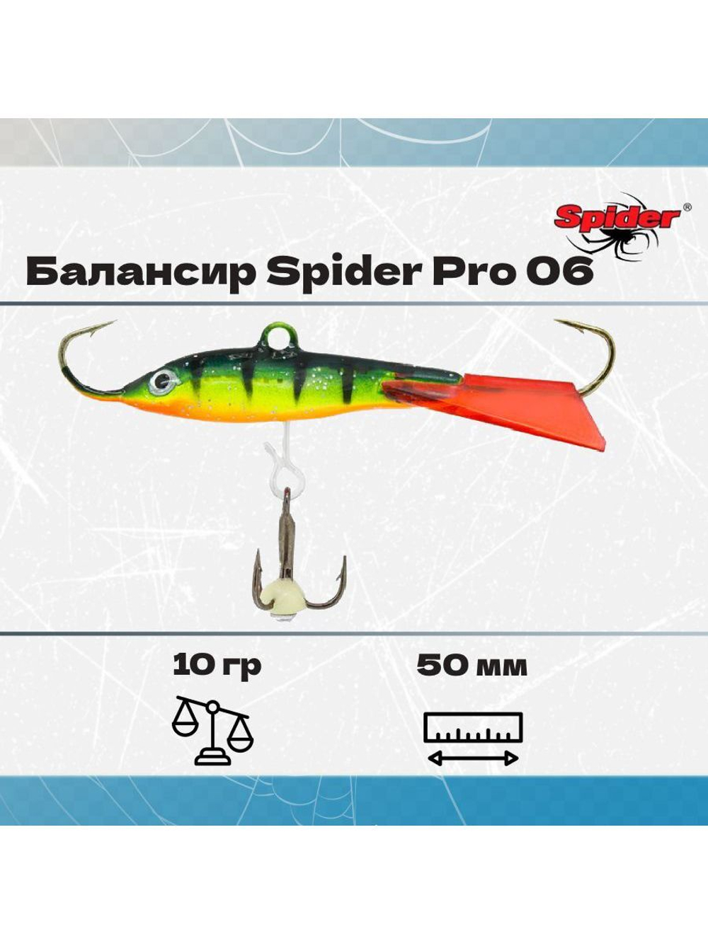 Балансир рыболовный Pro 06 10гр, 50мм, цвет 29