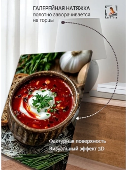 Картина "Борщевое тепло", на стену 50х70см 1шт.